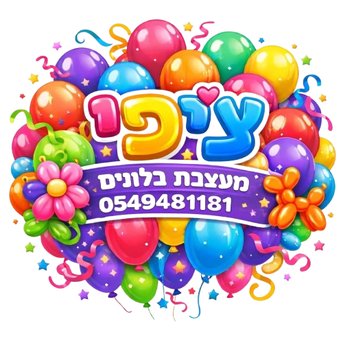 ציפי בלונים, מעצבת בלונים